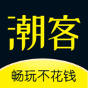潮客官方版
