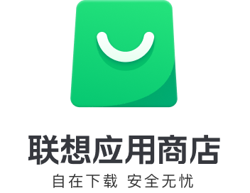 联想乐商店app(应用商店)