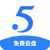 555免费云盘手机版