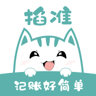 掐准记账安卓官方版