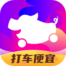 花小猪打车安卓版