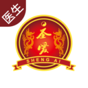 圣爱互联网医院医师版