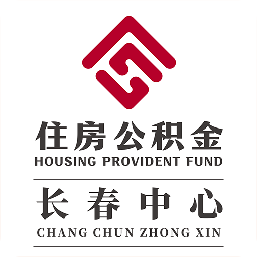 长春公积金安卓版