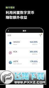 okx欧易交易所最新版本
