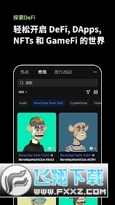 okex数字钱包官方版