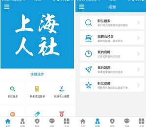 上海人社查分数app
