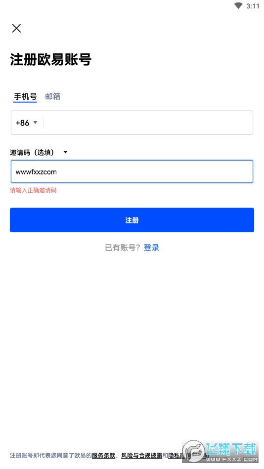 Polygon(Matic)钱包提现app(欧易okx)