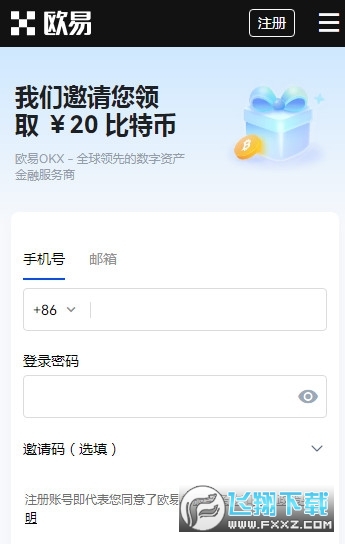 OKEX北交官方app