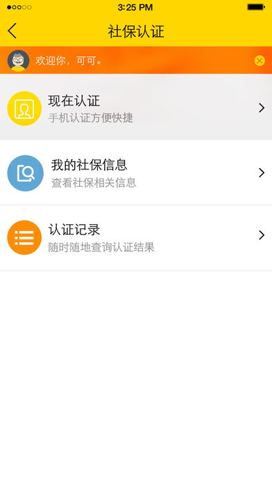老来网身份认证app