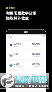 okex.apk安装包