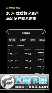 okex.apk安装包