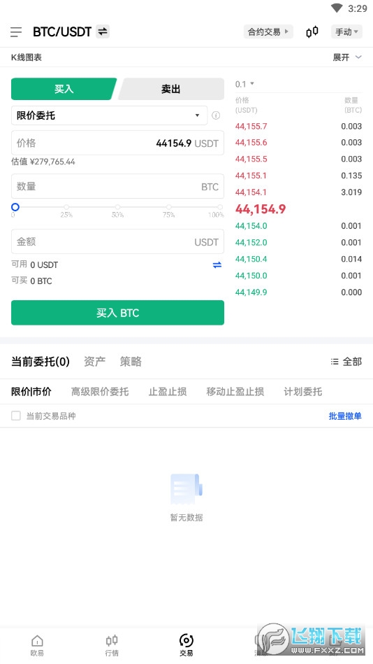 Polygon(Matic)钱包提现app(欧易okx)