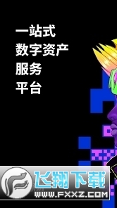 以太坊交易所app官方版(okx)