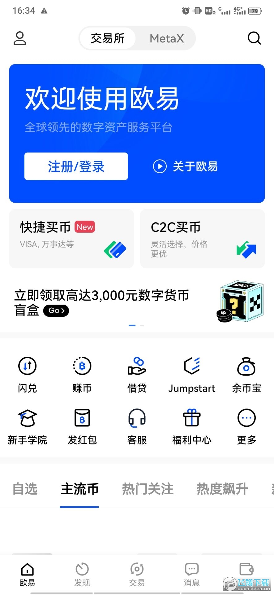 pi币期货交易平台(okx)