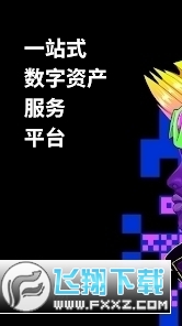 okx欧易交易所最新版本