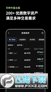以太坊交易所app官方版(okx)