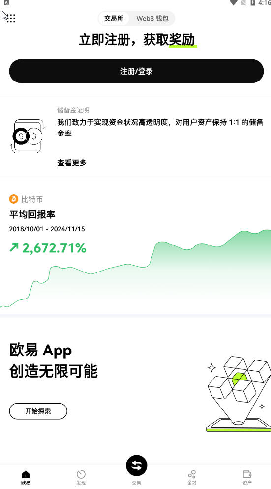 ok交易平台官方