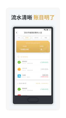 嘉联支付app官方版