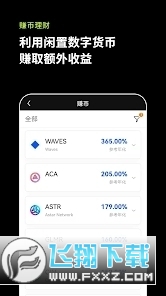以太坊交易所app官方版(okx)
