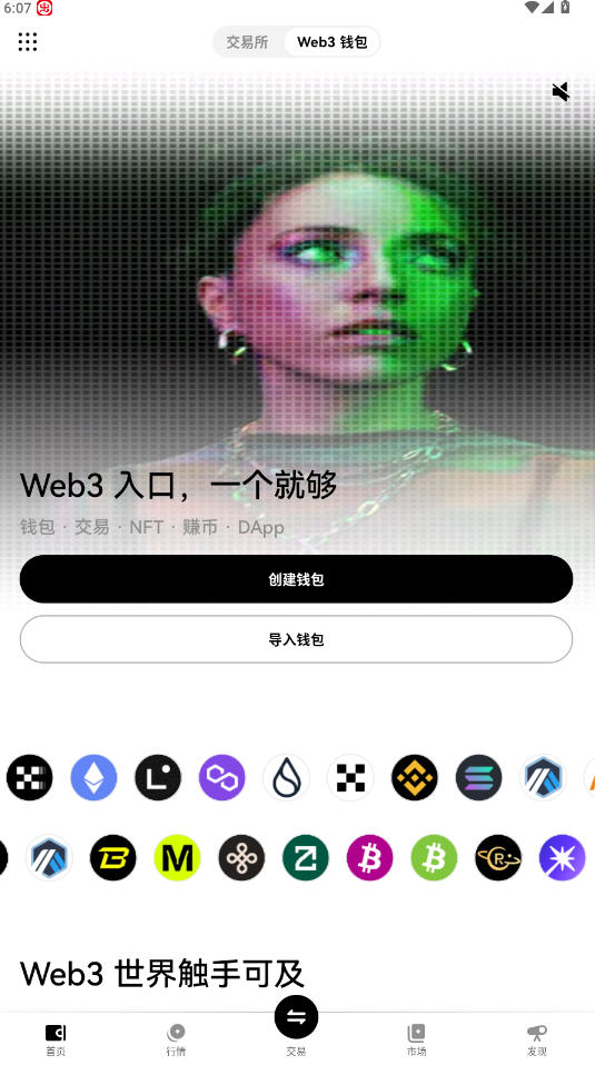 okek交易平台官方最新版