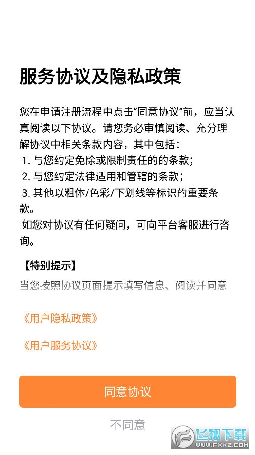 T3出行司机端
