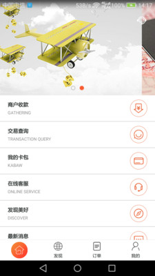 腾旅通app