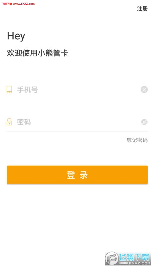 小熊管卡app