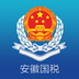 安徽国税app