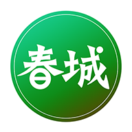 春城支付app