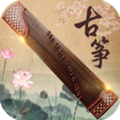 古筝大师app官方版