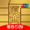 厦商金服app