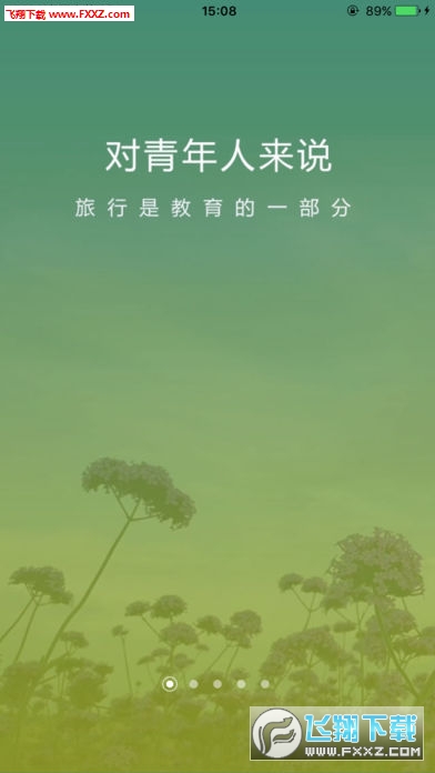 一部手机游宁夏app