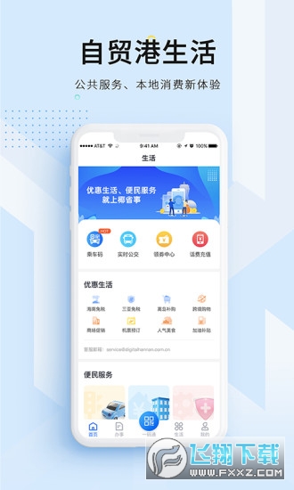 海易办