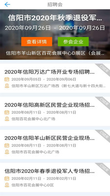 品品人才网app