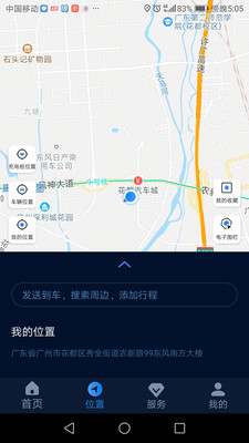 EV智联app
