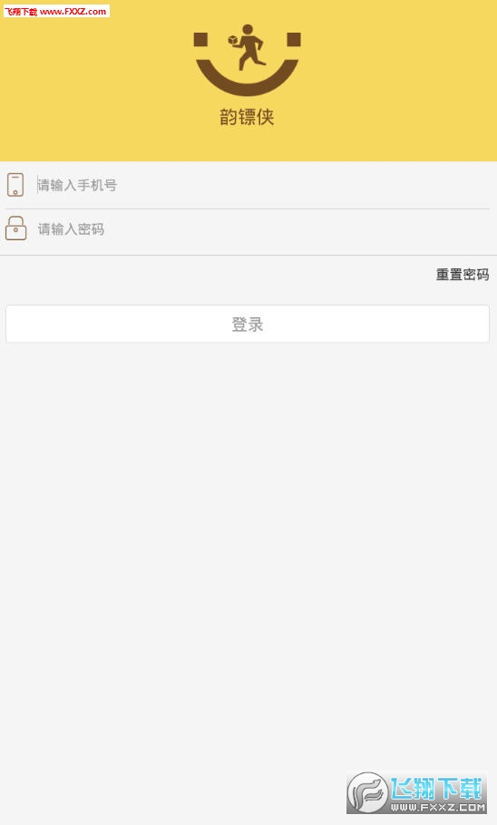 韵镖侠app业务员最新版