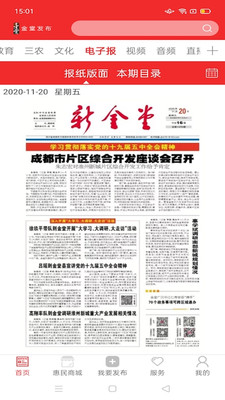 金堂发布app