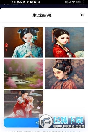 prompt ai一键生成绘画官方版下载2023最新版本