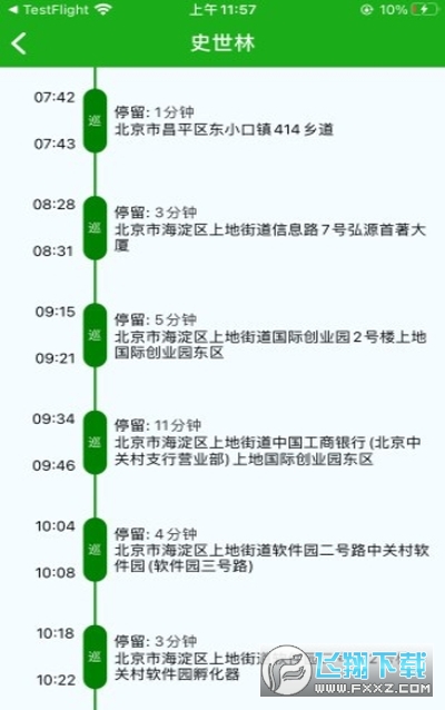 元气巡店业网点管理app