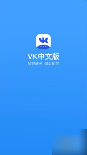 vk官方安装手机版