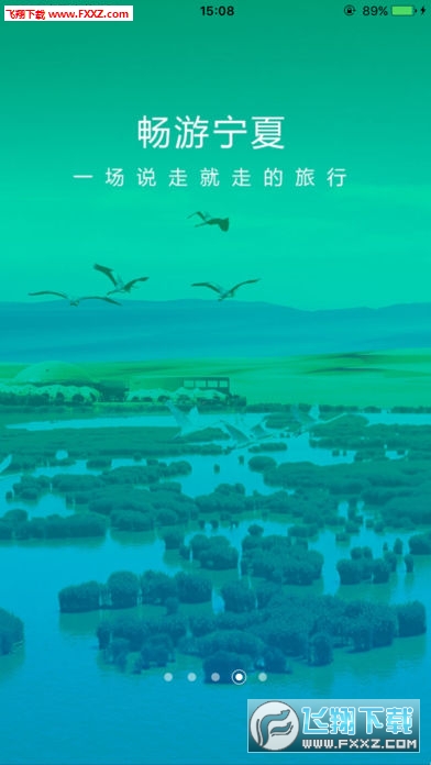 一部手机游宁夏app