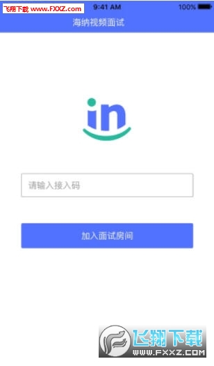 海纳视频面试官方版
