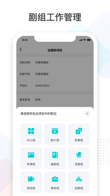 拍戏宝app手机版