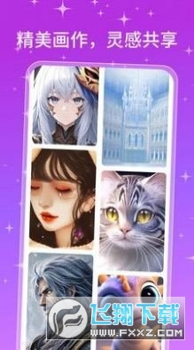 ai画师app下载2023官方最新版