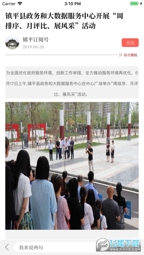 云上镇平