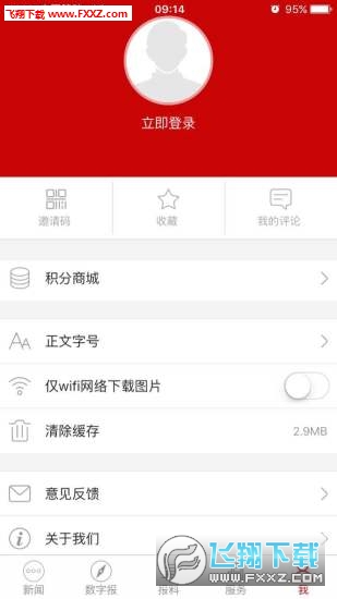 渭南发布app