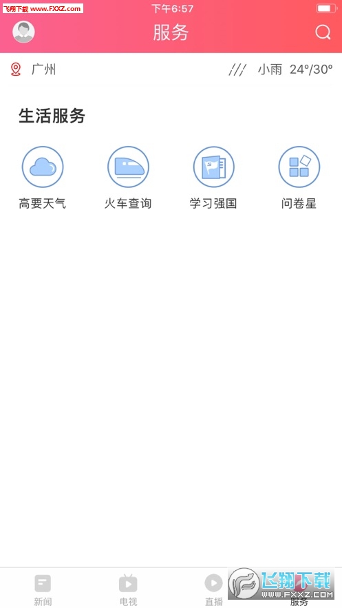 看高要手机版