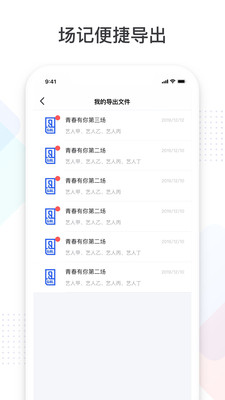 拍戏宝app手机版