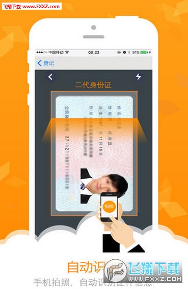 浙江民宿管理APP