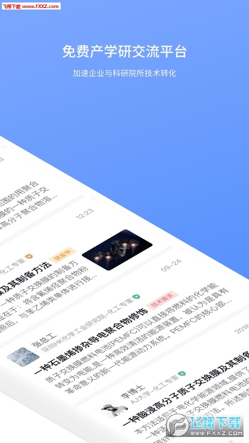 企知道app